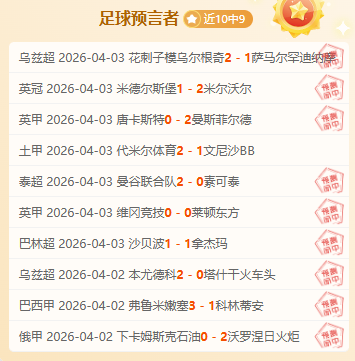 伯恩茅斯,专家质合分,析前区十码,威廉希尔(WilliamHill)官网,威廉希尔,(WilliamHill)平台,威廉希尔,(WilliamHill)官网app,威廉希尔,(WilliamHill)中文官方网站