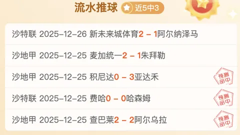 萨卡回归训练场，阿森纳欧冠迎战皇马期待首发登场