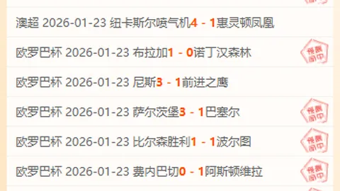 那不勒斯夏窗K77存疑？媒体曝出重大新闻