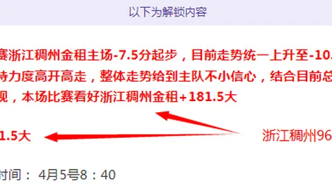 美冠杯专家推荐：大乐透期号全胜分析引关注