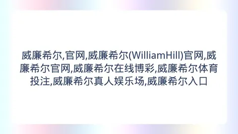 威廉希尔()官网 170402 15
